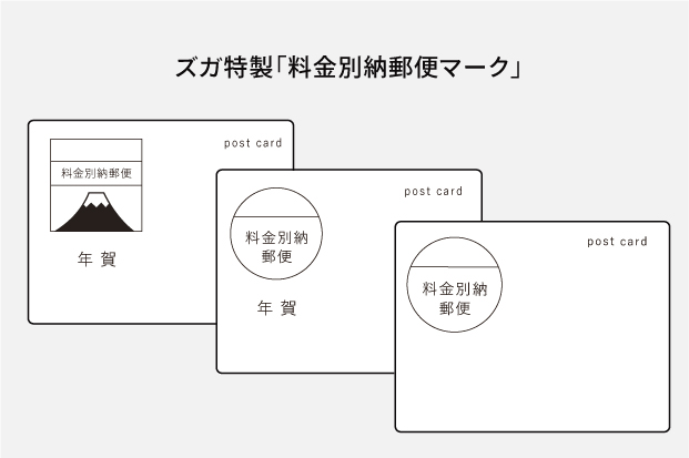 データ作成の注意点