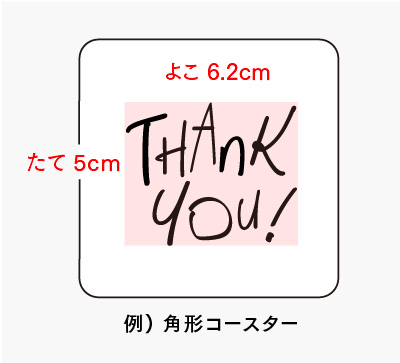 データ作成の注意点