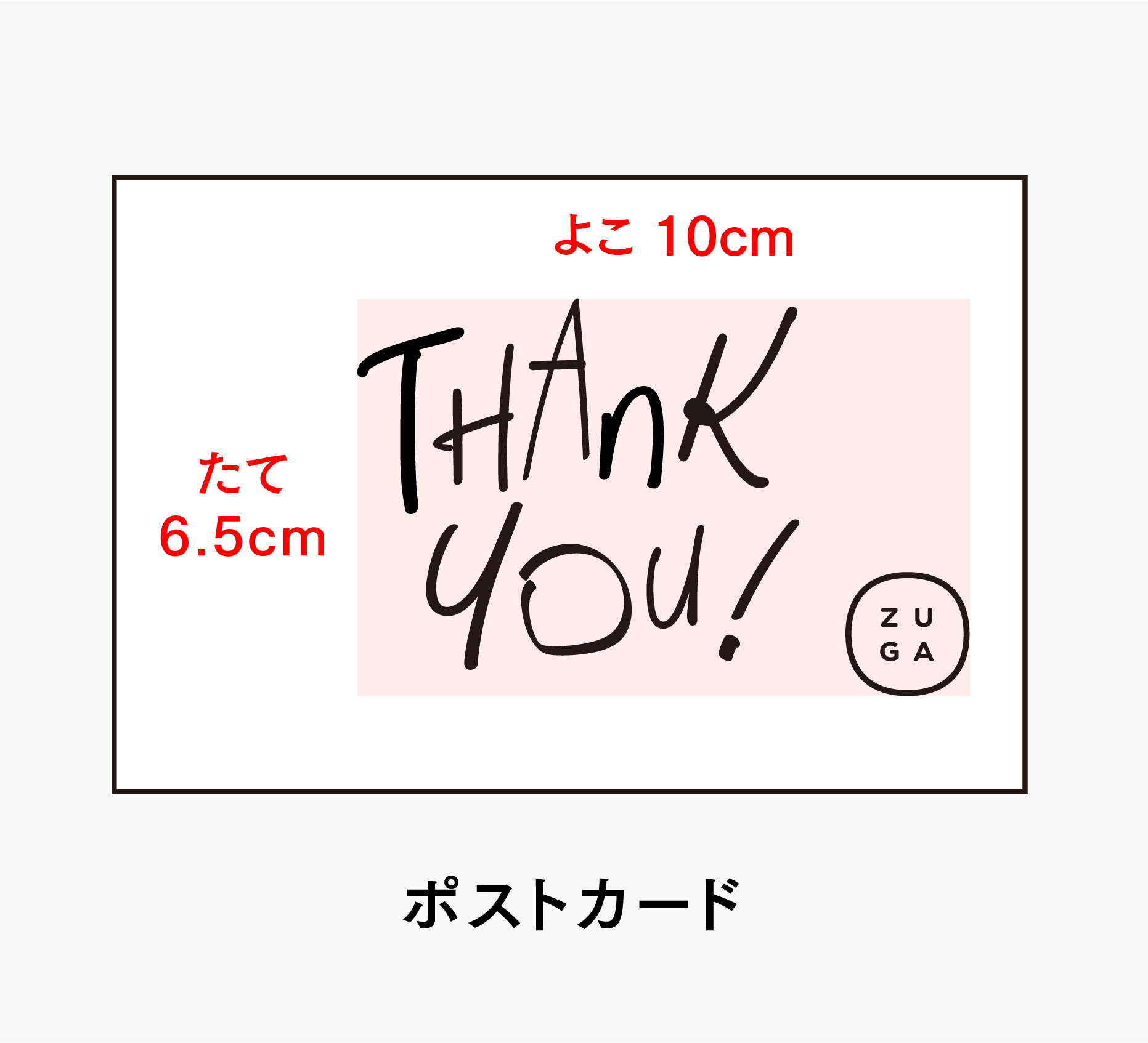 データ作成の注意点