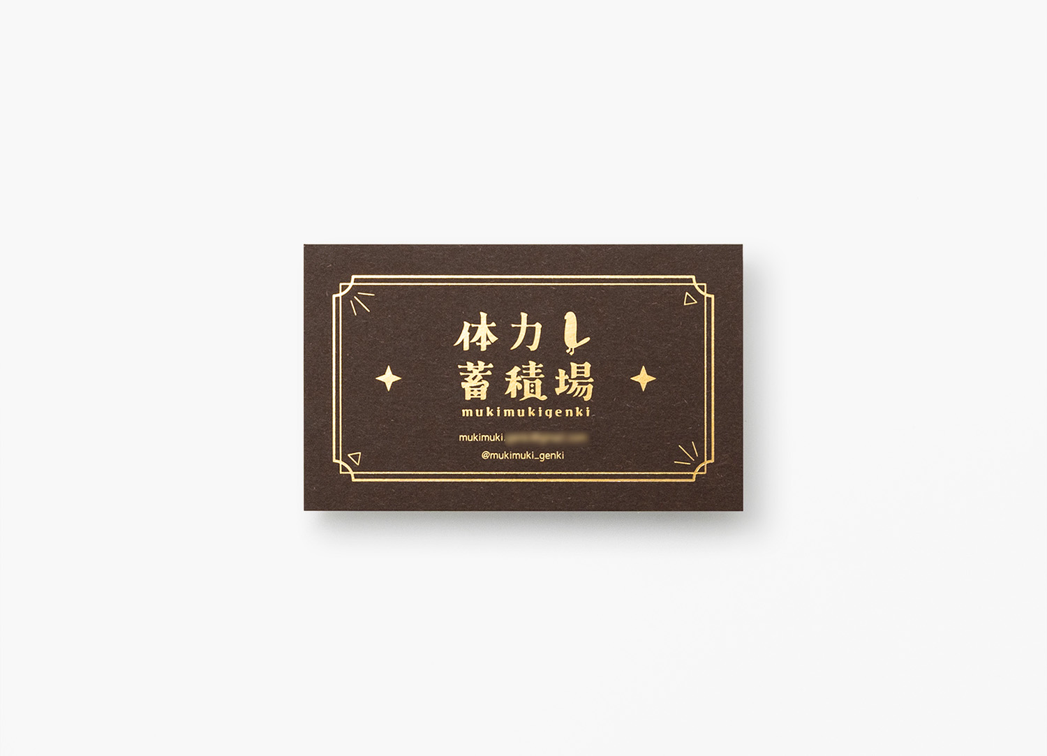 ディープボード（チョコレートブラウン） × 金ツヤ消し箔