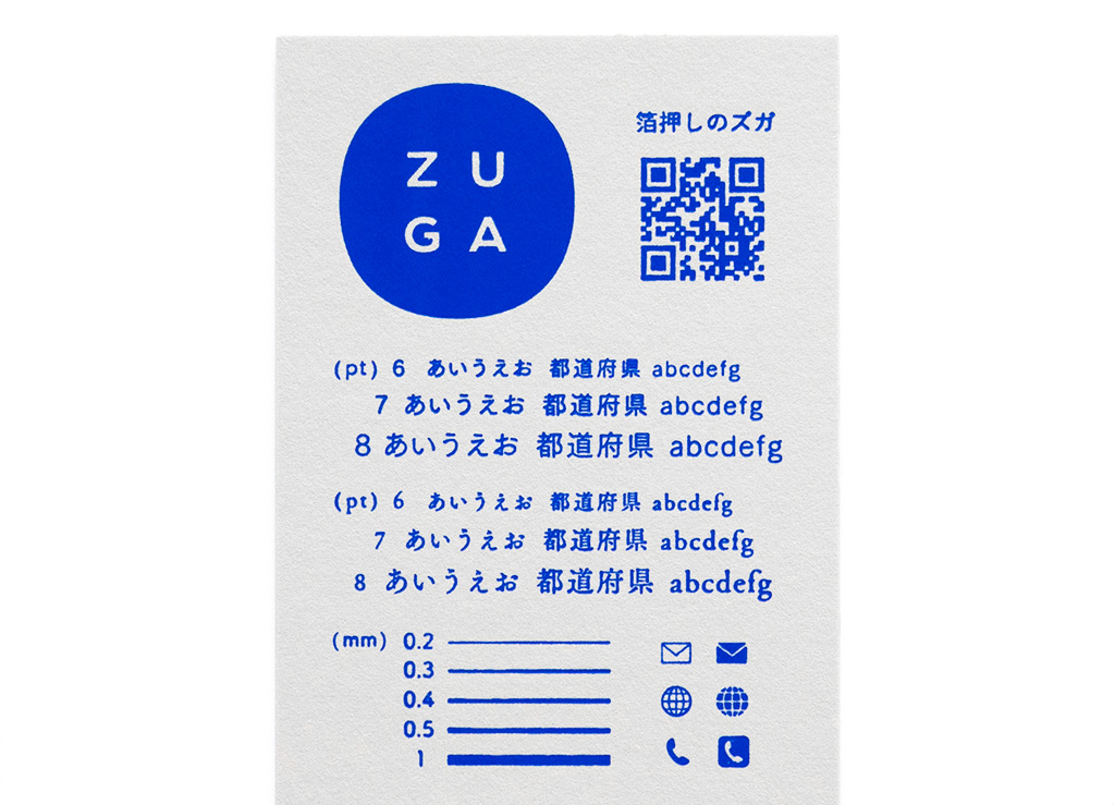 【箔と紙】 グムンドコットン