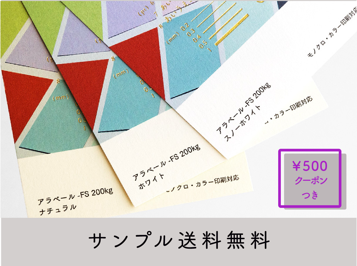 期間限定 サンプル送料無料